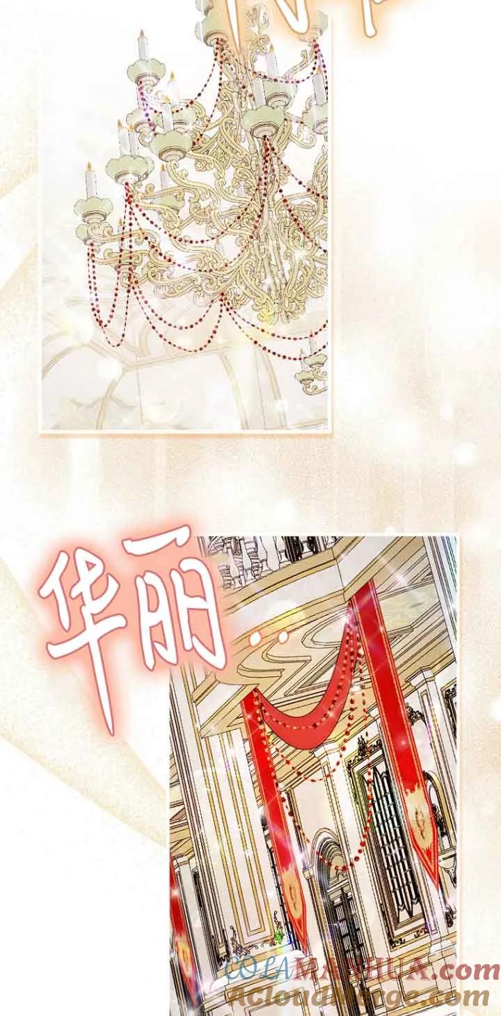 《第一次成为受宠的老幺》第16话 第4页