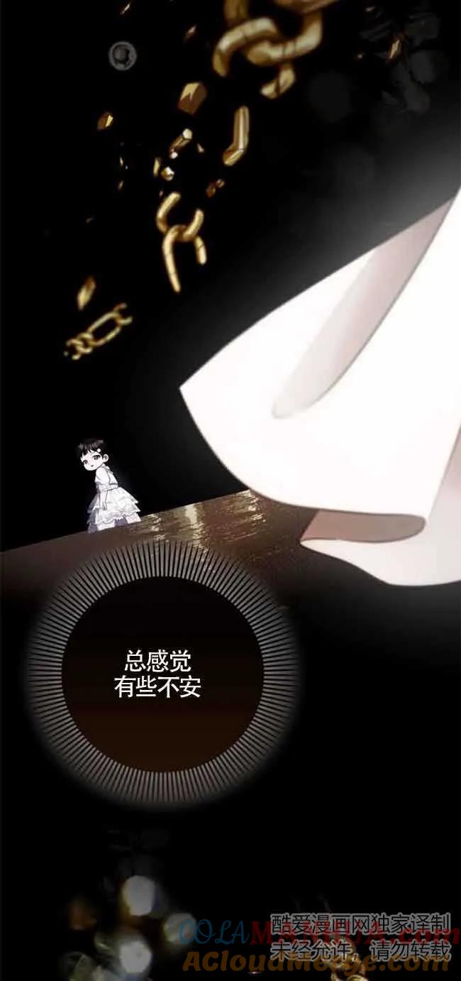 《第一次成为受宠的老幺》第16话 第58页
