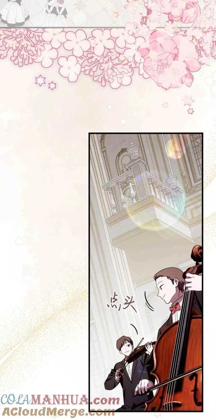 《第一次成为受宠的老幺》第16话 第28页