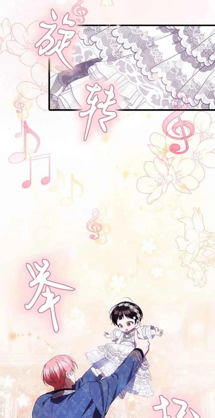 《第一次成为受宠的老幺》第16话 第32页