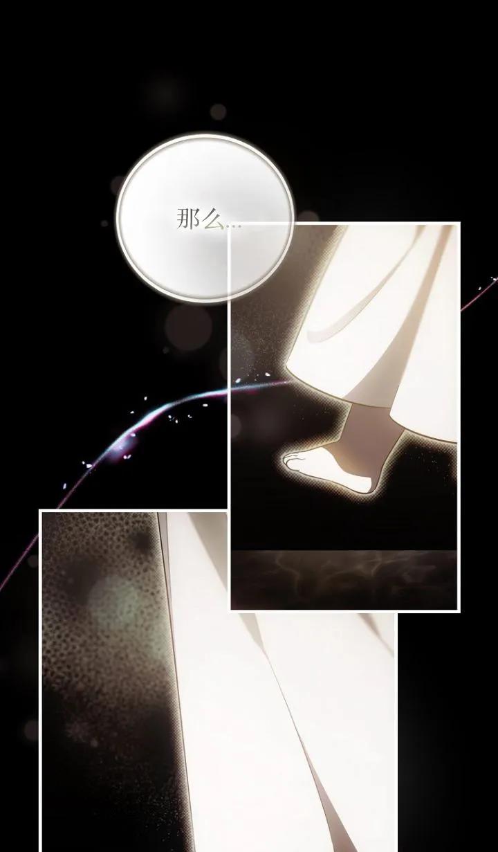 《第一次成为受宠的老幺》第17话 第6页