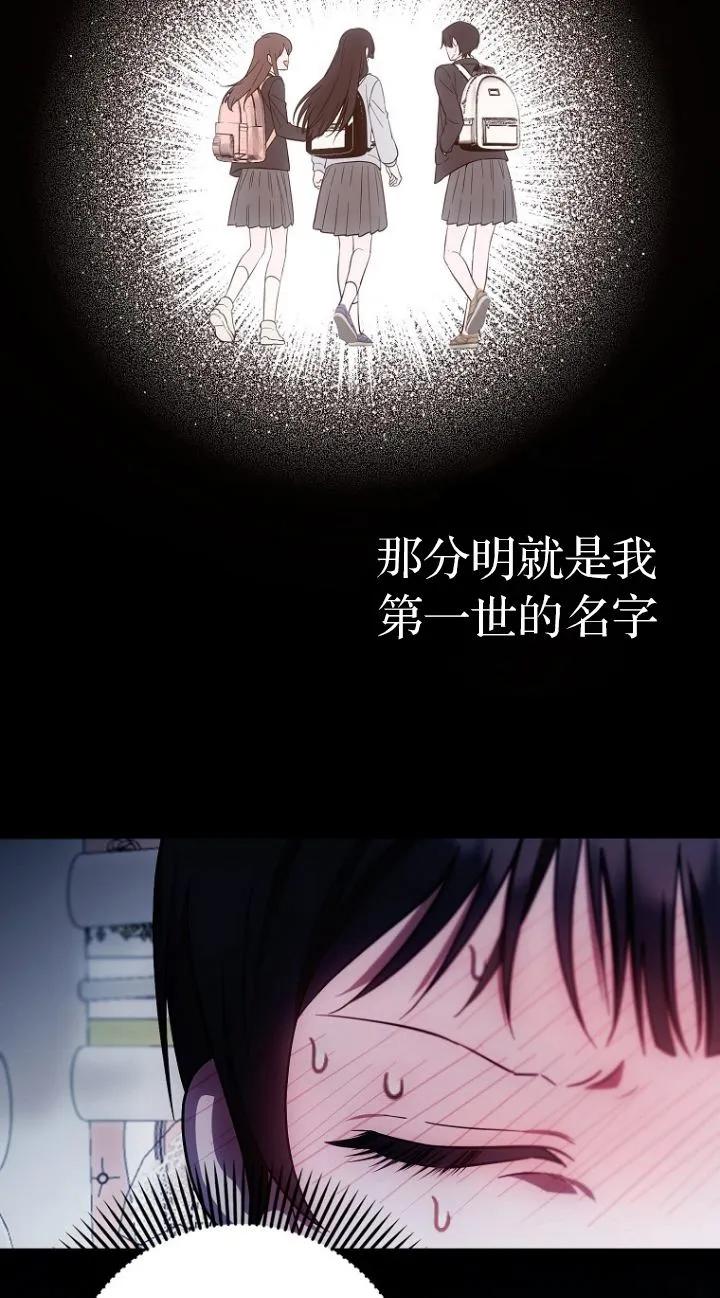 《第一次成为受宠的老幺》第17话 第24页
