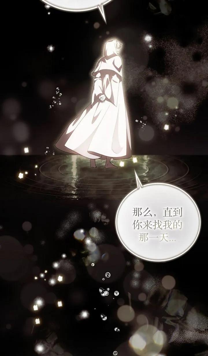 《第一次成为受宠的老幺》第17话 第15页
