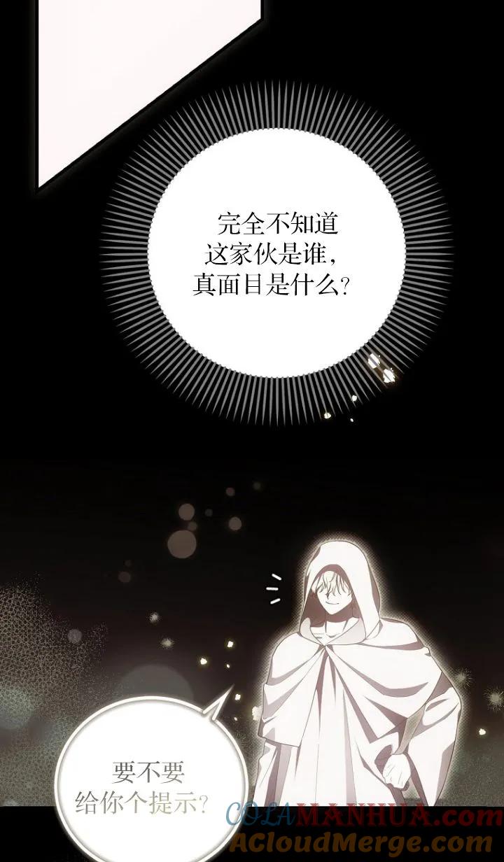 《第一次成为受宠的老幺》第17话 第10页