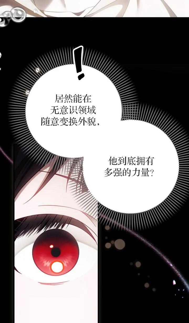 《第一次成为受宠的老幺》第17话 第9页