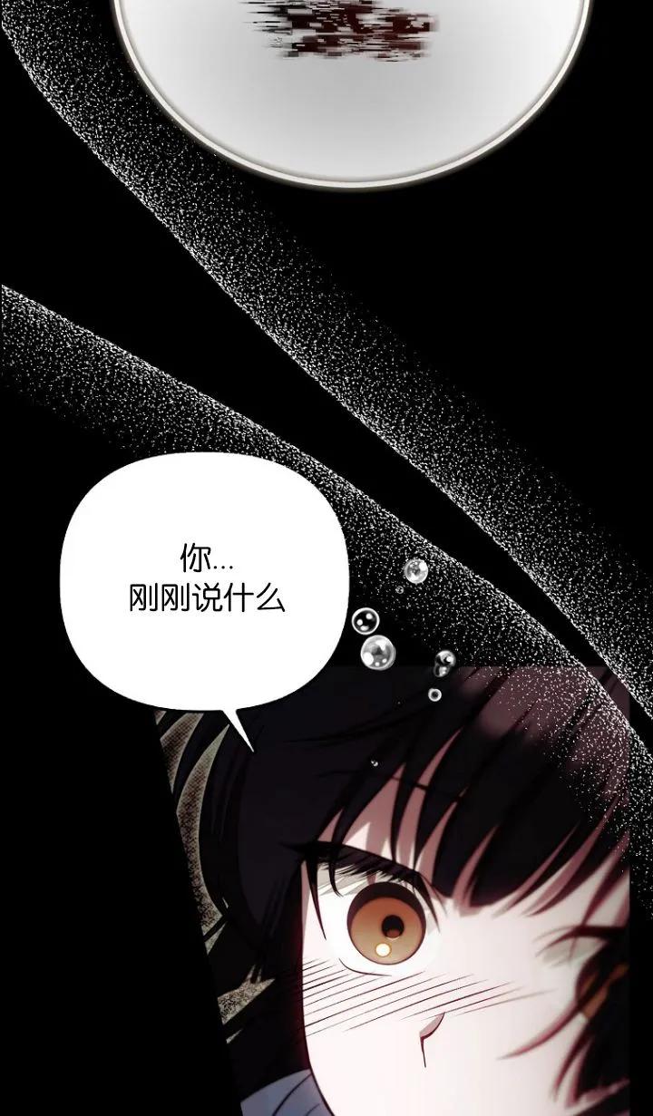 《第一次成为受宠的老幺》第17话 第17页