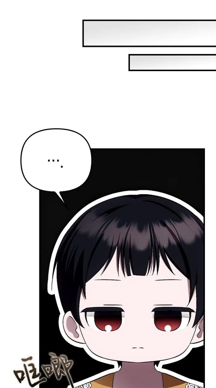 《第一次成为受宠的老幺》第17话 第56页