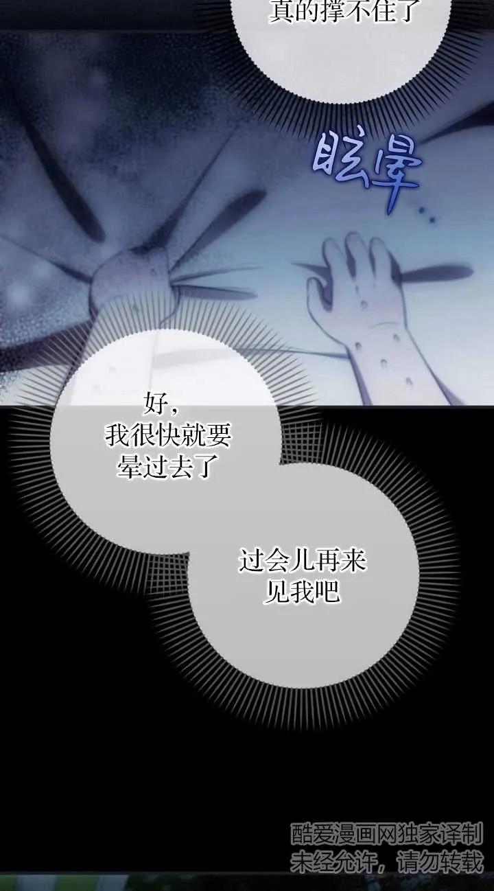 《第一次成为受宠的老幺》第17话 第27页