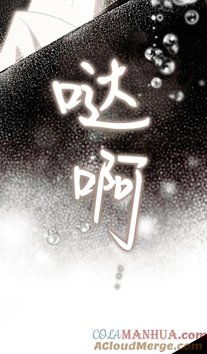 《第一次成为受宠的老幺》第17话 第19页