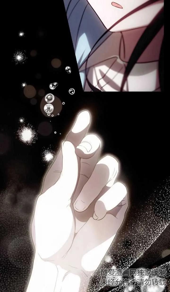 《第一次成为受宠的老幺》第17话 第18页