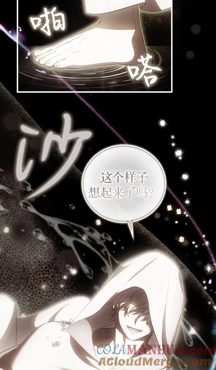 《第一次成为受宠的老幺》第17话 第7页