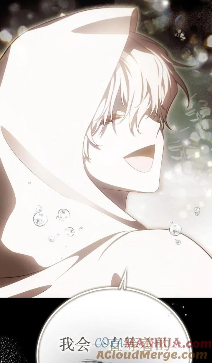 《第一次成为受宠的老幺》第17话 第16页