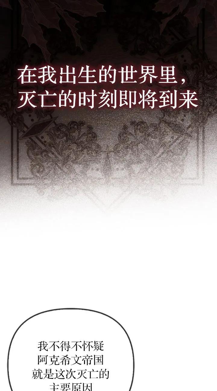 《第一次成为受宠的老幺》第17话 第48页