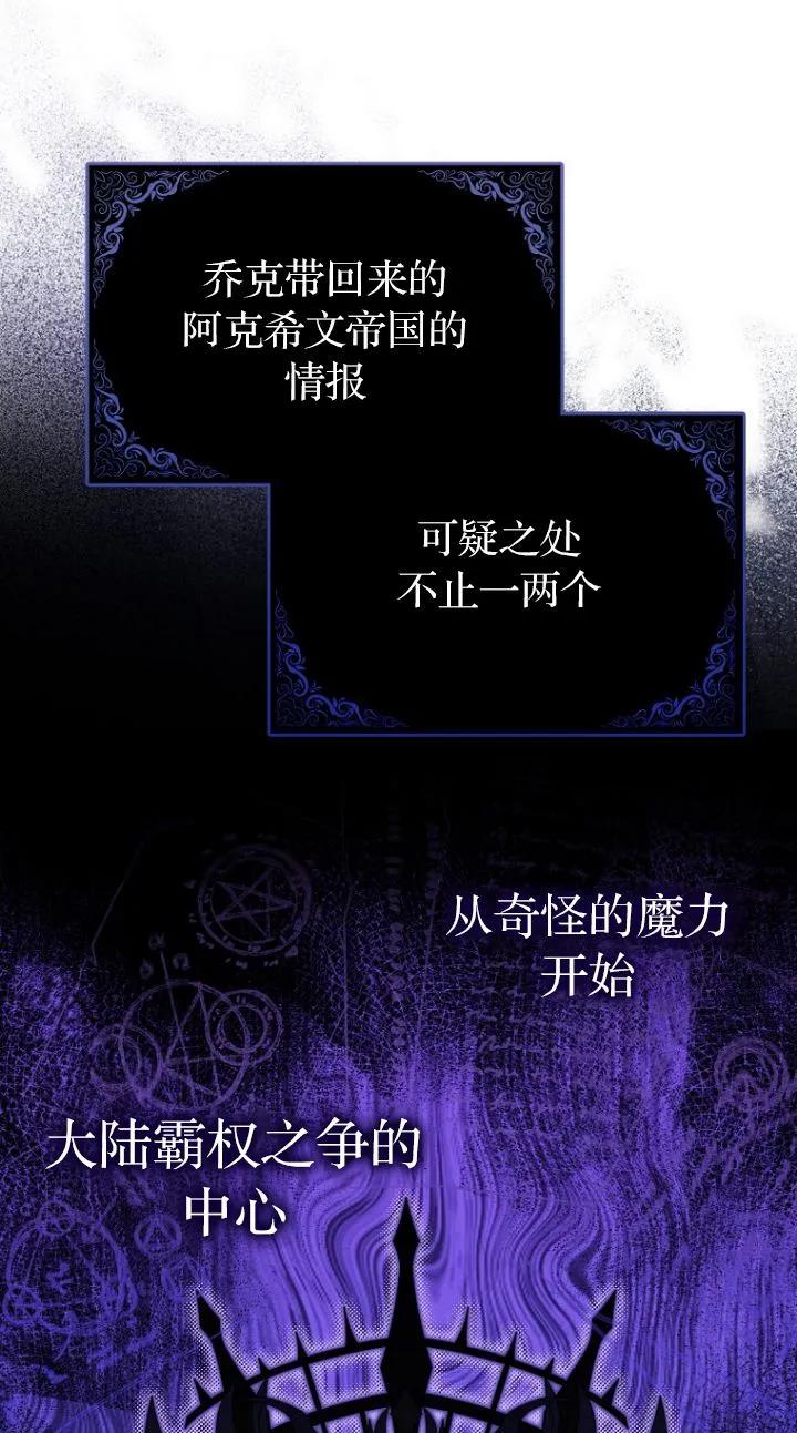 《第一次成为受宠的老幺》第17话 第45页