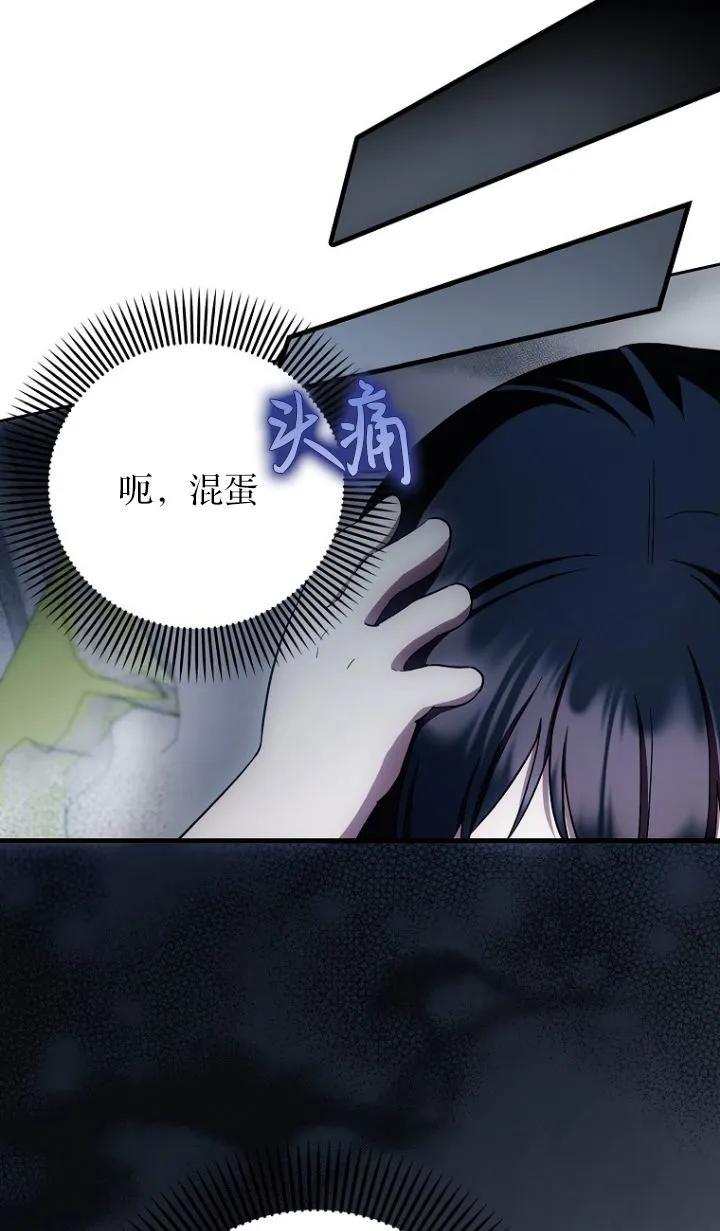 《第一次成为受宠的老幺》第17话 第20页