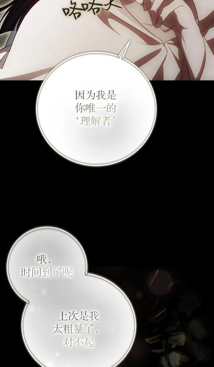 《第一次成为受宠的老幺》第17话 第14页