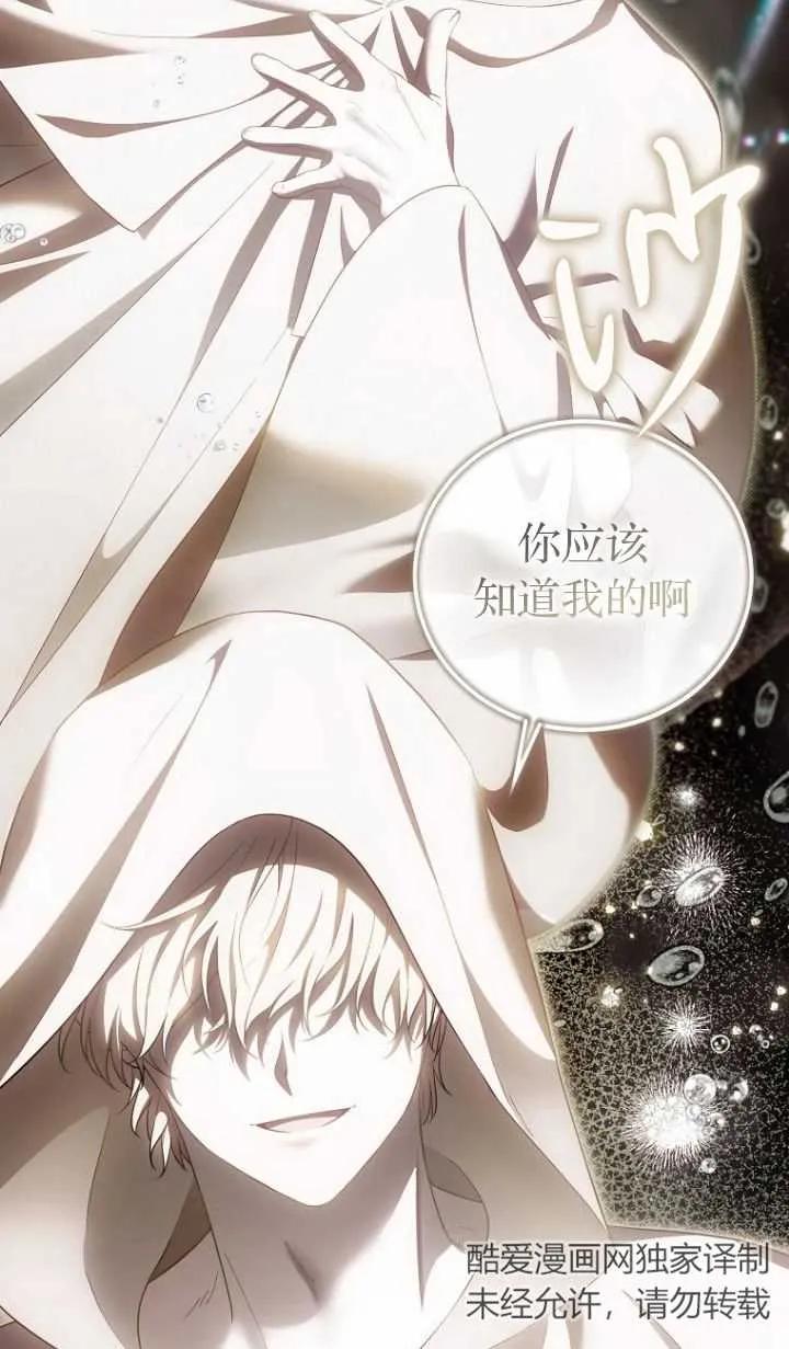 《第一次成为受宠的老幺》第17话 第8页
