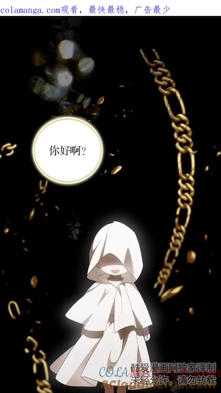 《第一次成为受宠的老幺》第17话 第1页