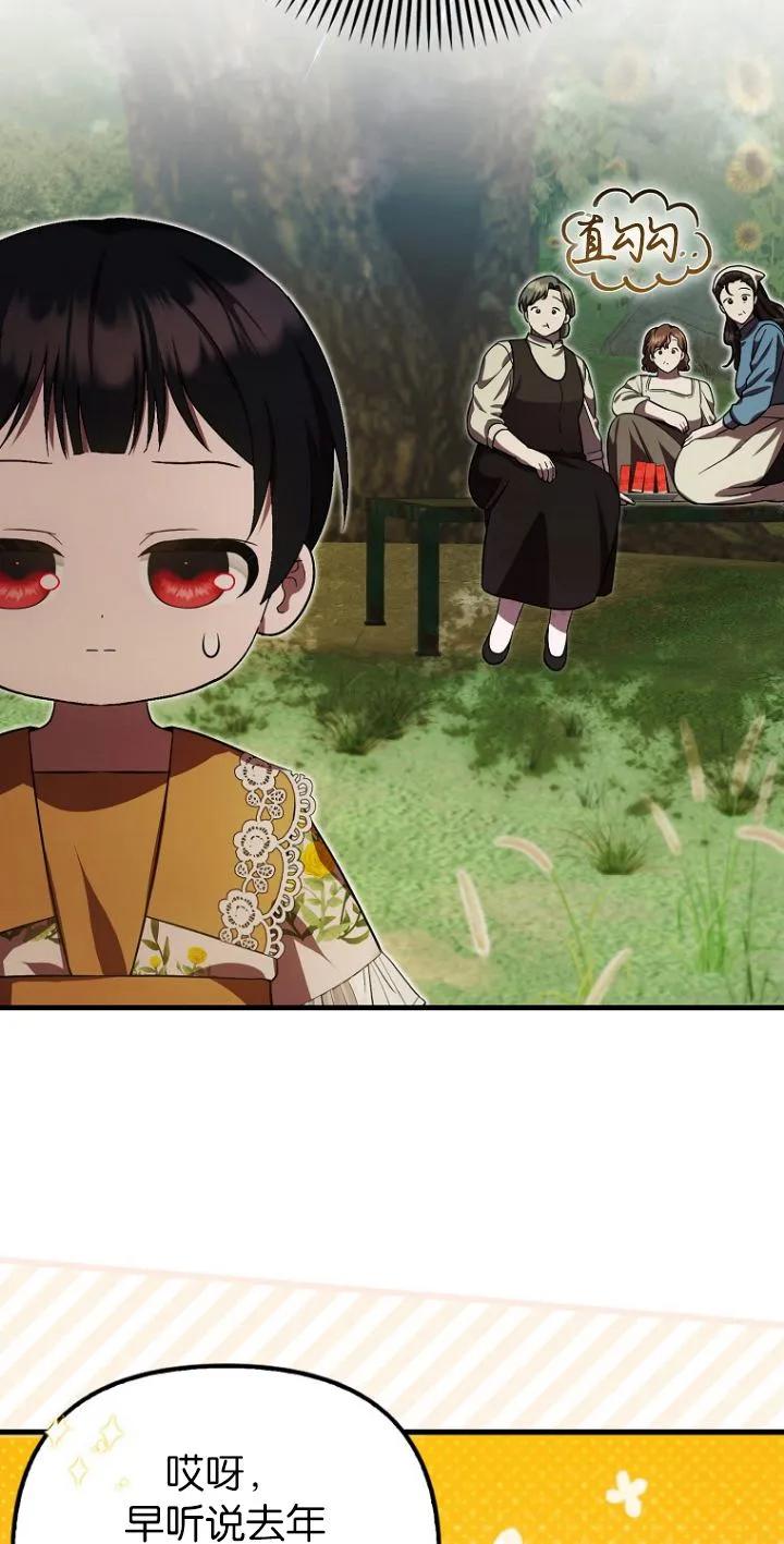 《第一次成为受宠的老幺》第18话 第8页