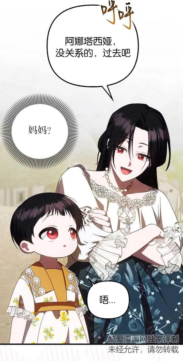 《第一次成为受宠的老幺》第18话 第15页