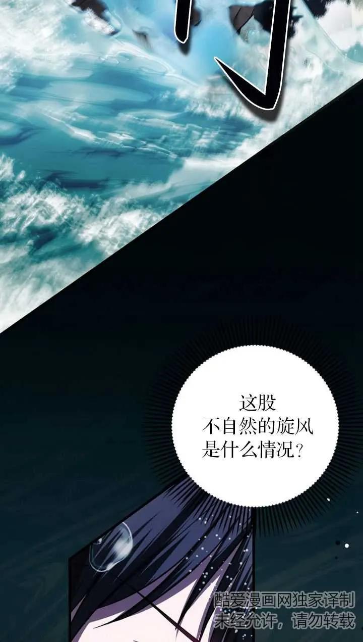 《第一次成为受宠的老幺》第18话 第63页