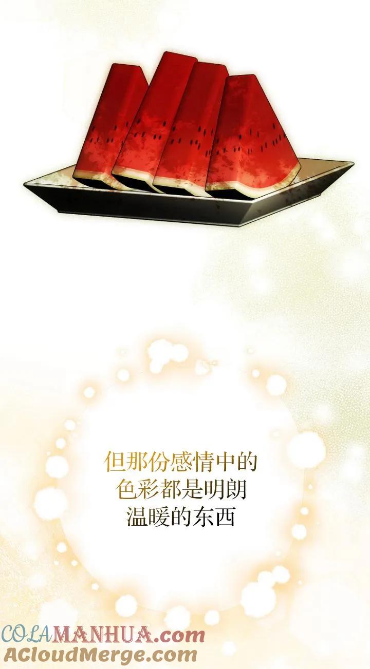 《第一次成为受宠的老幺》第18话 第28页
