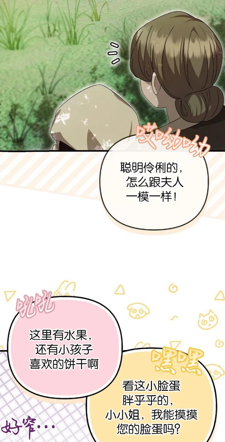 《第一次成为受宠的老幺》第18话 第12页