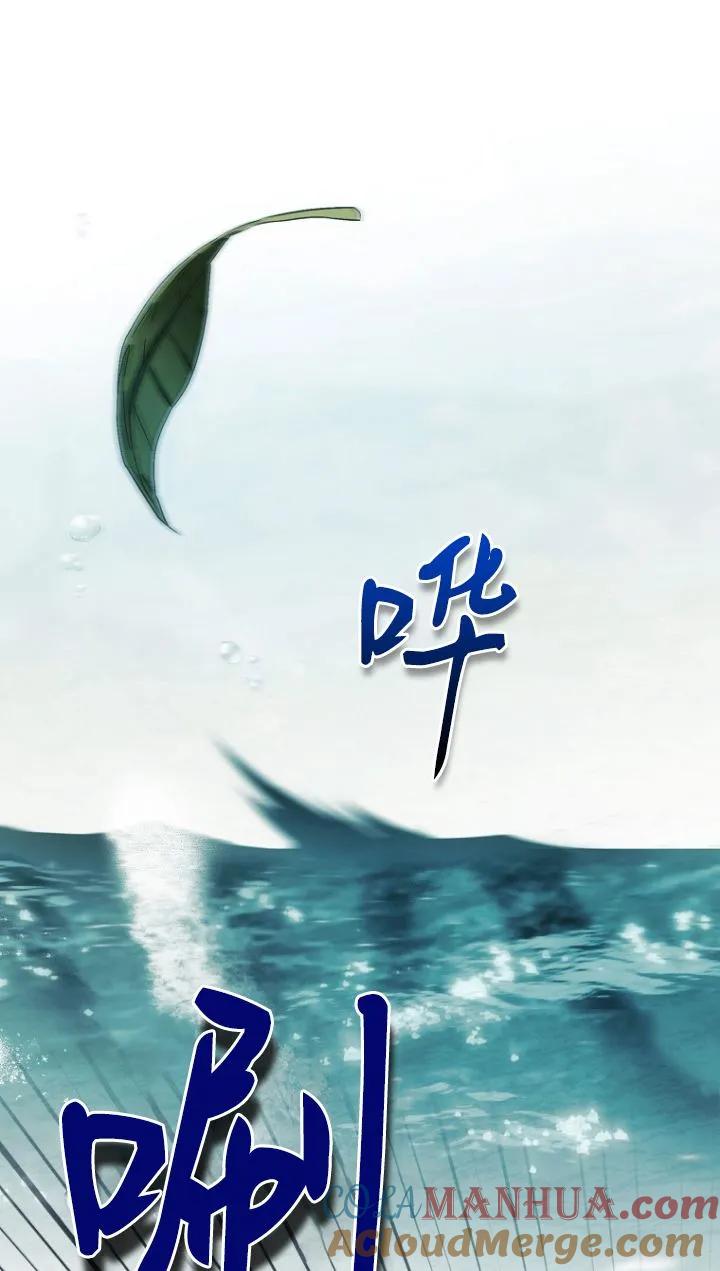 《第一次成为受宠的老幺》第18话 第61页