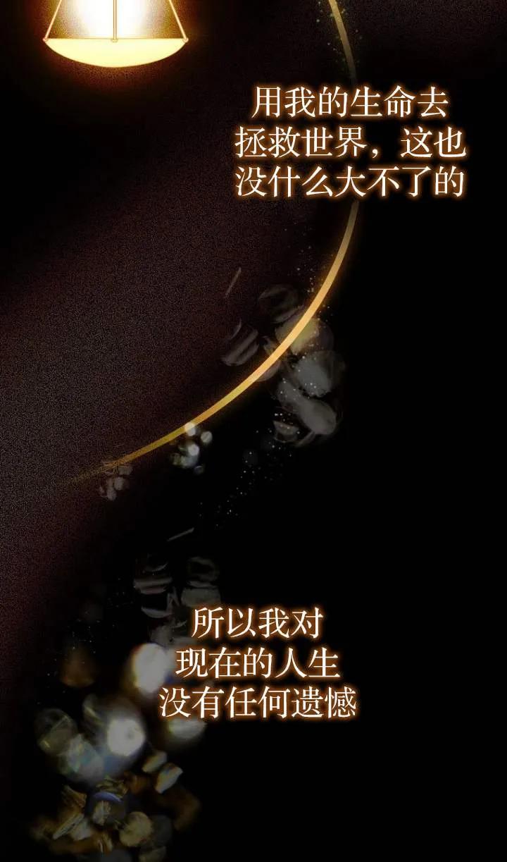 《第一次成为受宠的老幺》第01话 第21页