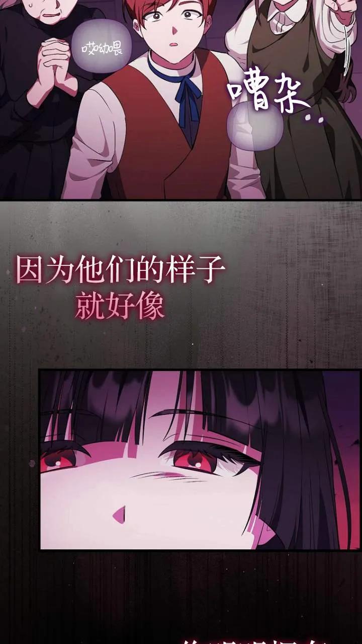 《第一次成为受宠的老幺》第01话 第59页