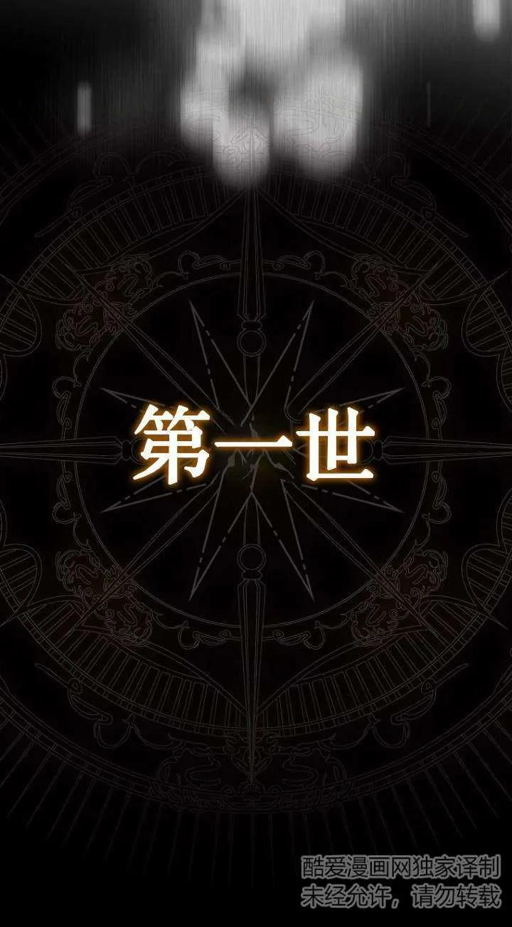 《第一次成为受宠的老幺》第01话 第39页