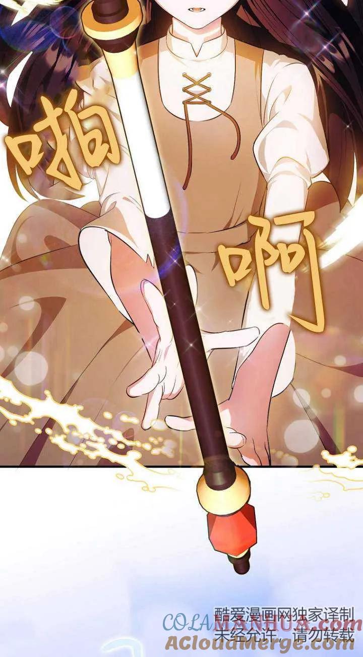 《第一次成为受宠的老幺》第01话 第28页