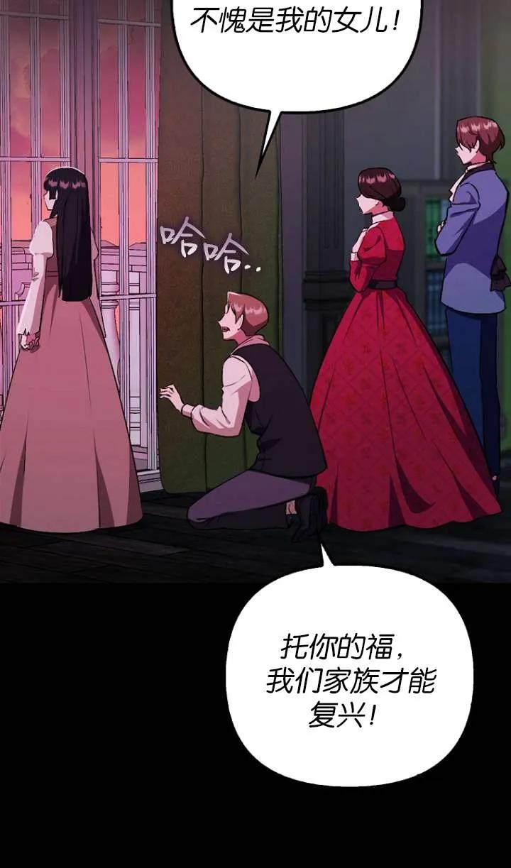 《第一次成为受宠的老幺》第01话 第24页