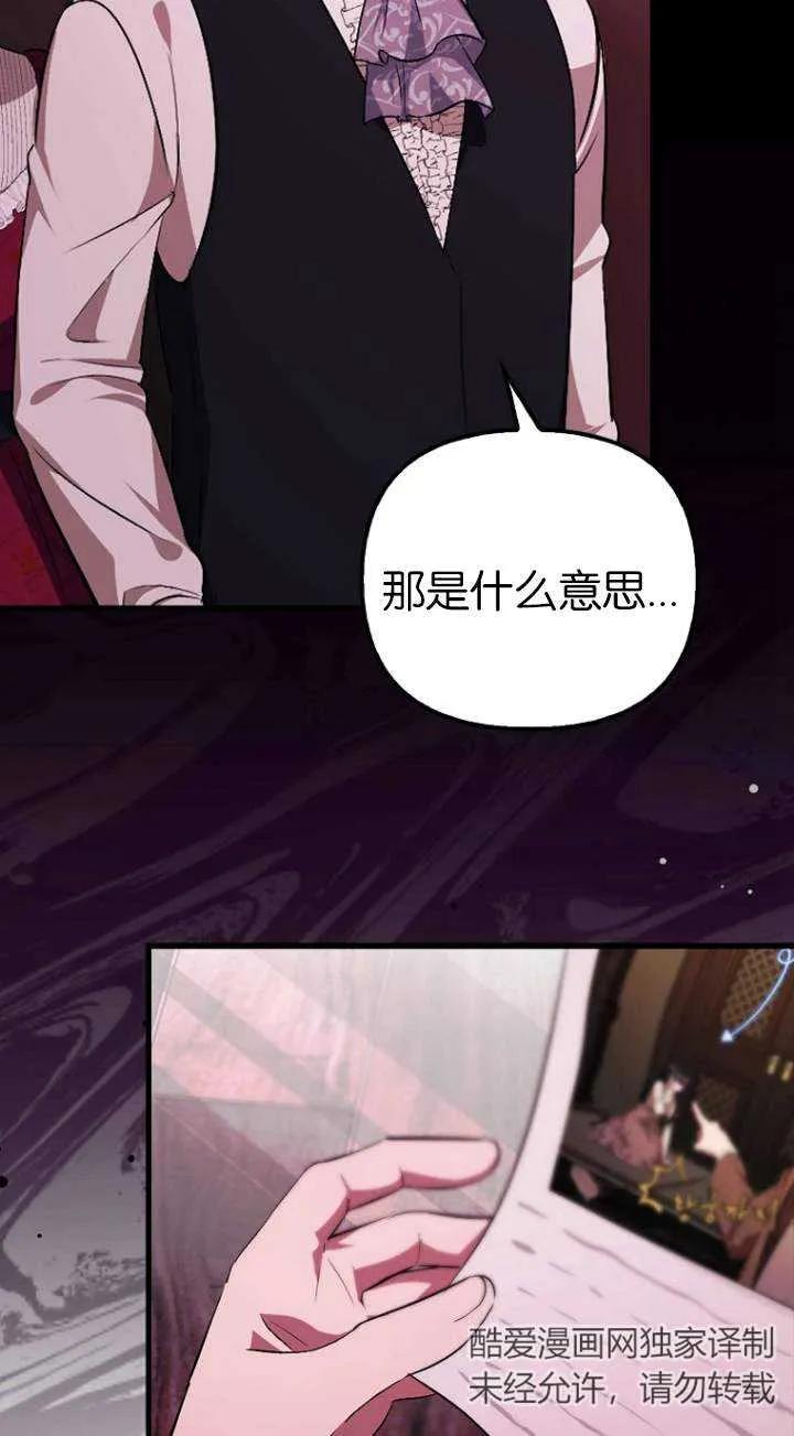 《第一次成为受宠的老幺》第01话 第32页