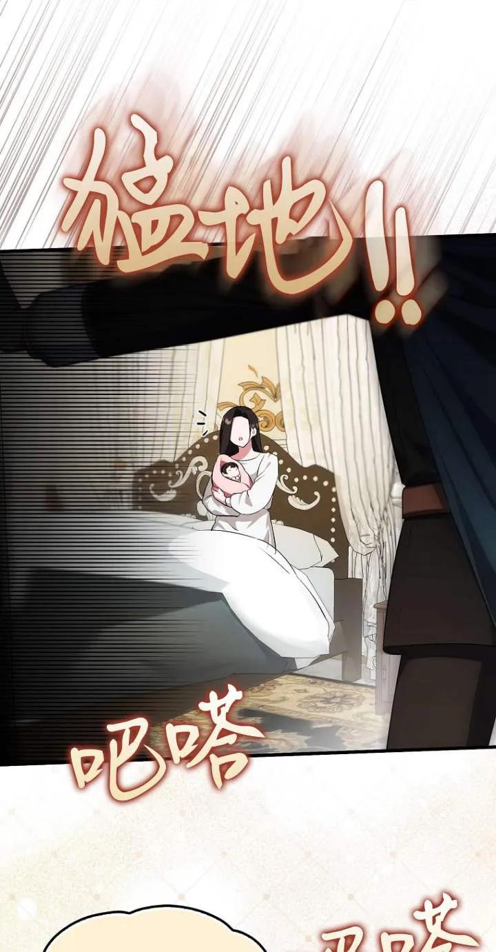 《第一次成为受宠的老幺》第01话 第81页