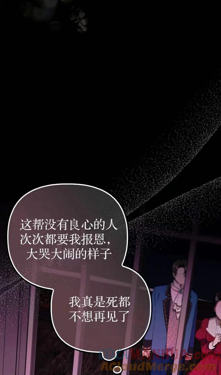 《第一次成为受宠的老幺》第01话 第22页