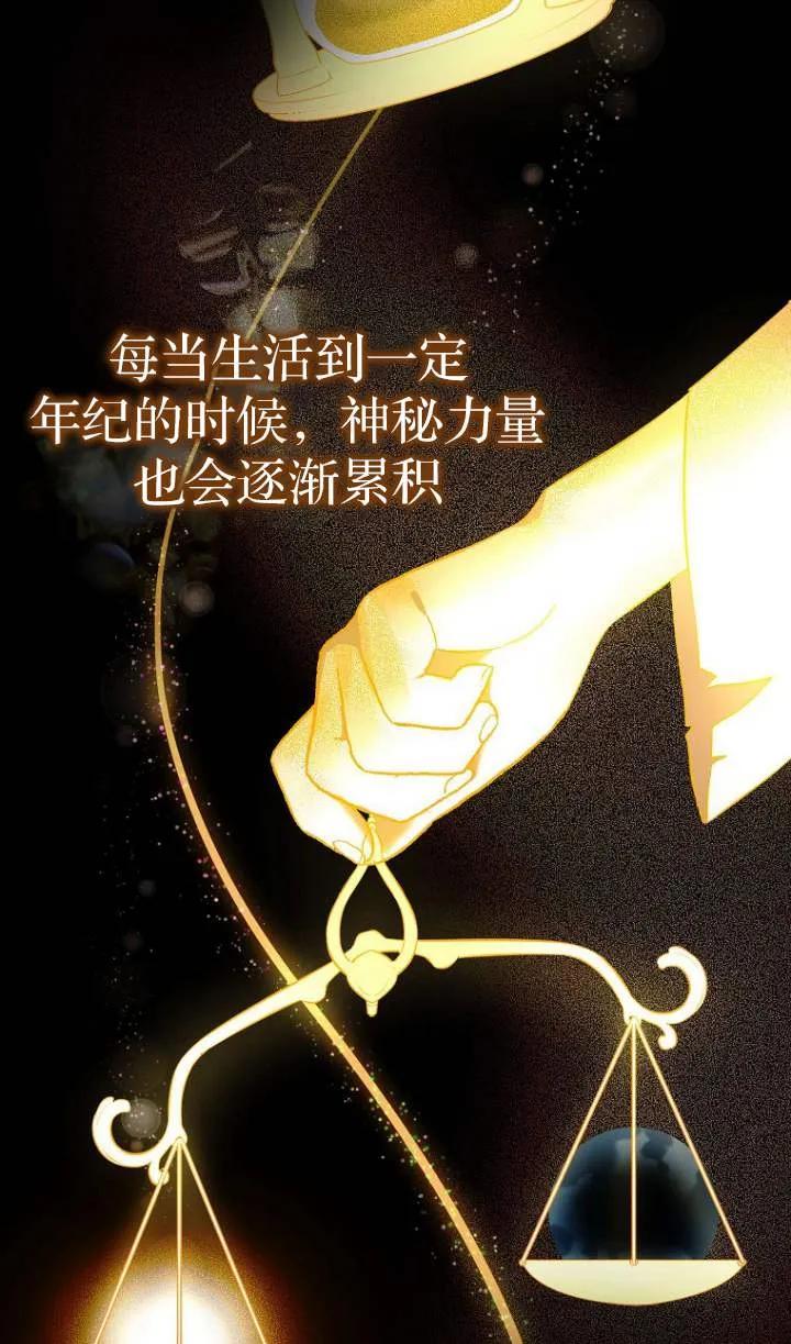 《第一次成为受宠的老幺》第01话 第20页