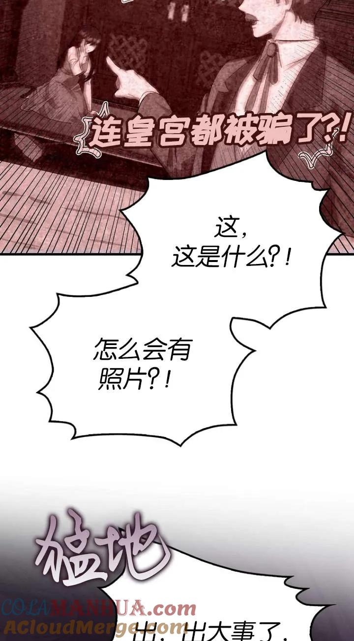 《第一次成为受宠的老幺》第01话 第34页