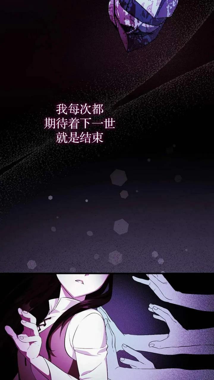 《第一次成为受宠的老幺》第01话 第54页