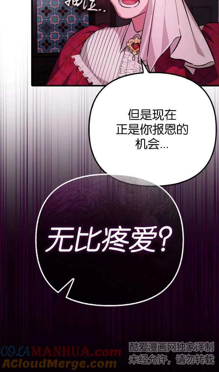 《第一次成为受宠的老幺》第01话 第10页