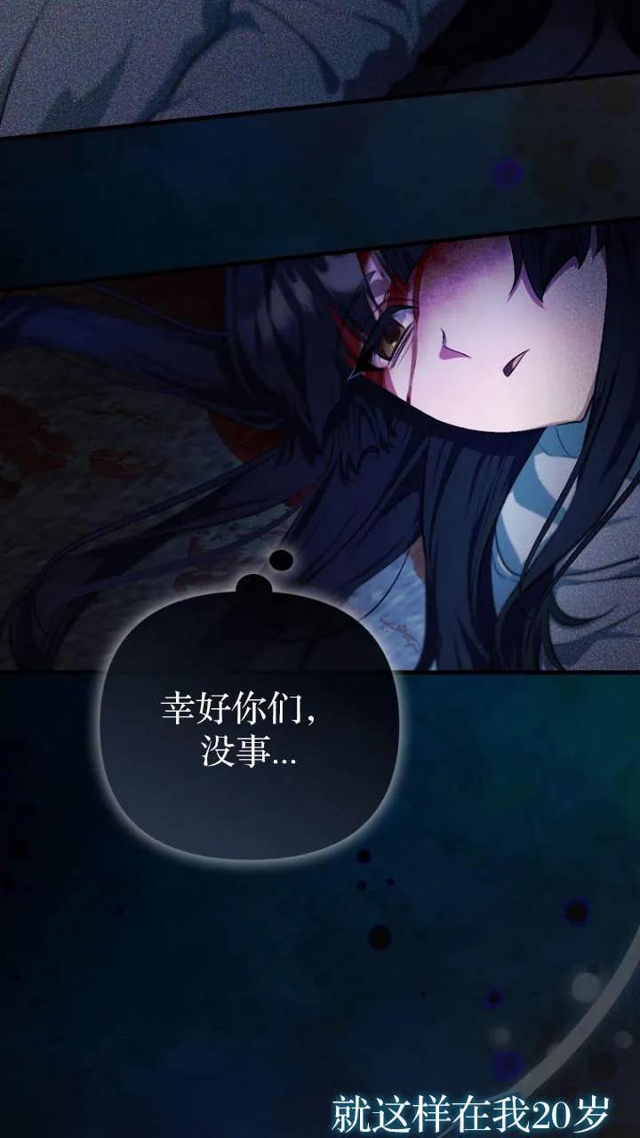 《第一次成为受宠的老幺》第01话 第48页