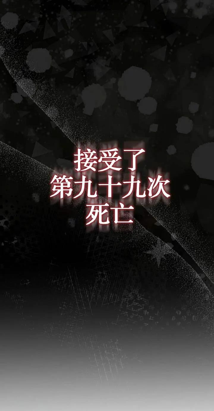 《第一次成为受宠的老幺》第01话 第71页