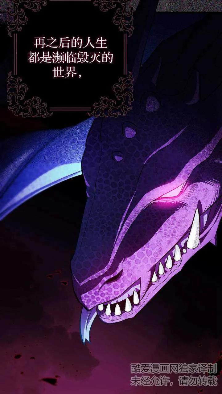 《第一次成为受宠的老幺》第01话 第51页
