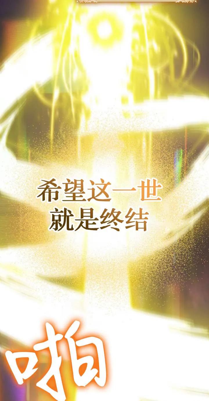 《第一次成为受宠的老幺》第01话 第68页