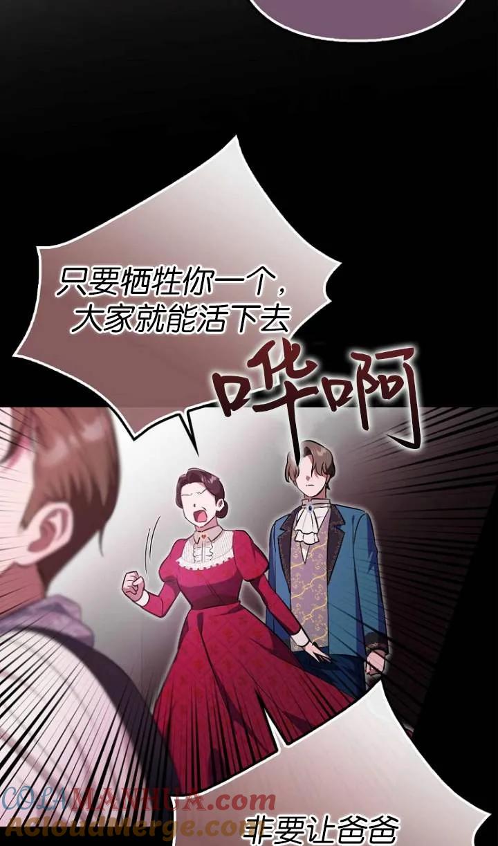《第一次成为受宠的老幺》第01话 第4页