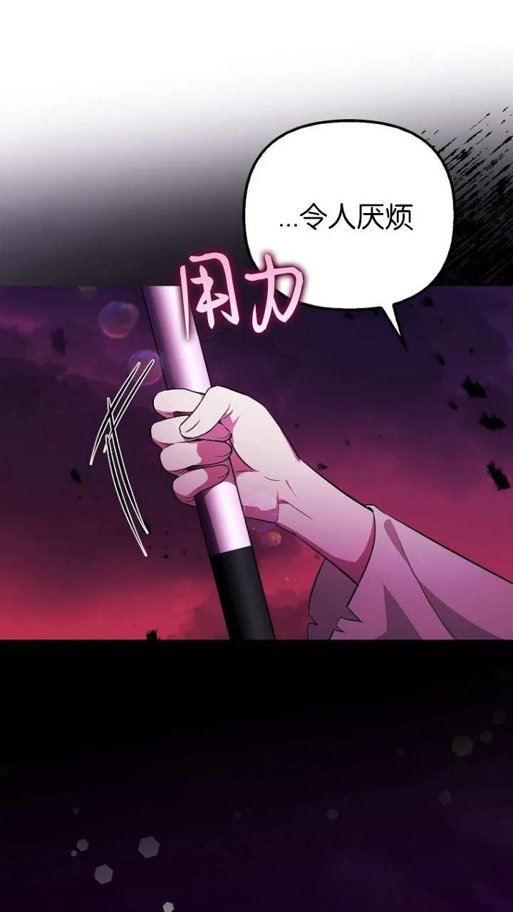 《第一次成为受宠的老幺》第01话 第56页