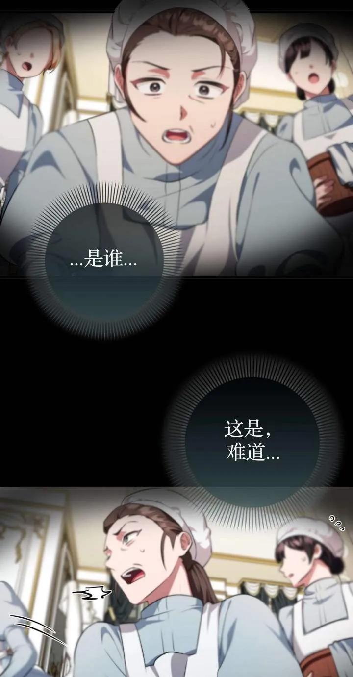 《第一次成为受宠的老幺》第01话 第75页