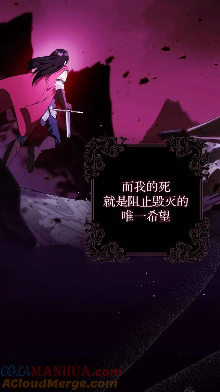 《第一次成为受宠的老幺》第01话 第52页