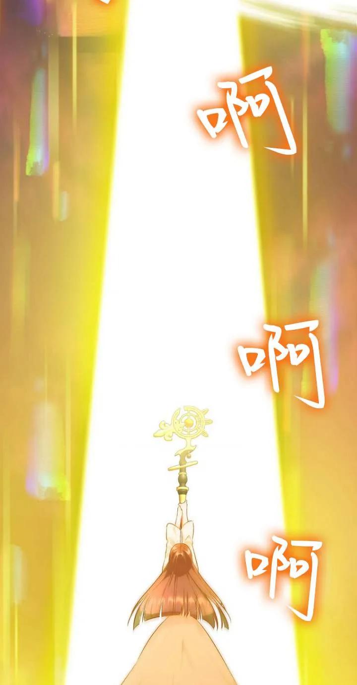 《第一次成为受宠的老幺》第01话 第69页