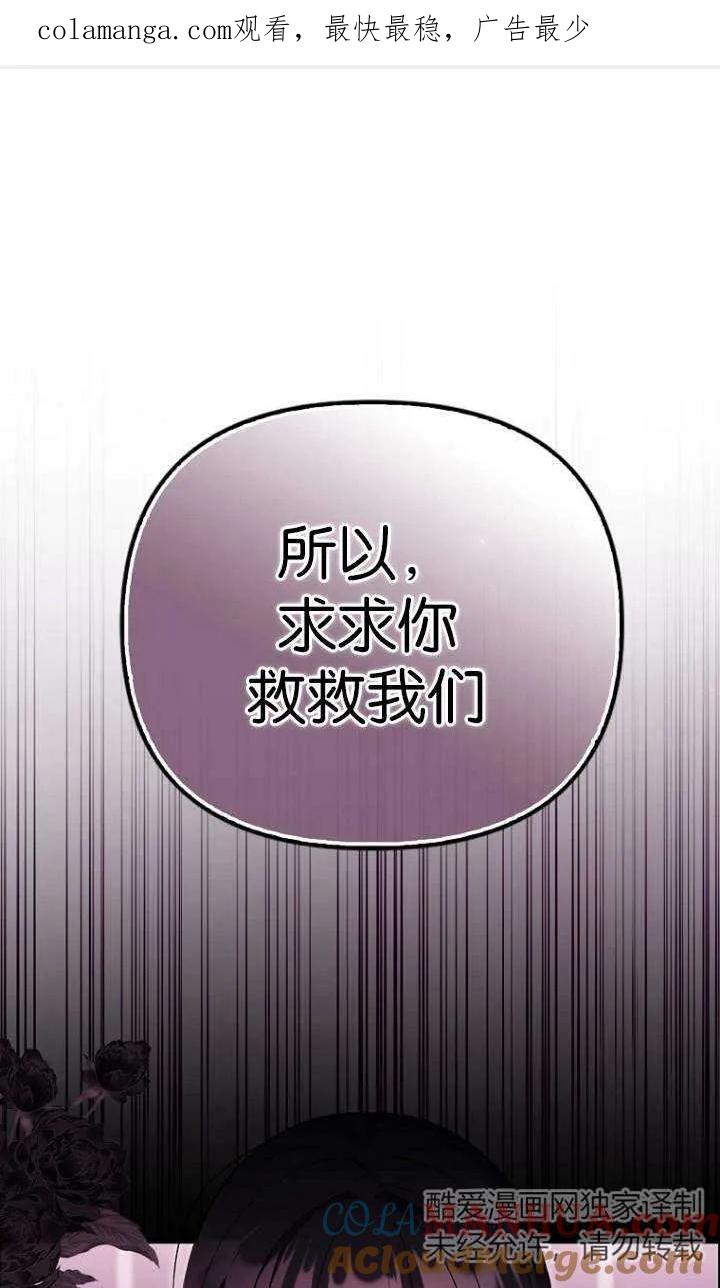《第一次成为受宠的老幺》第01话 第1页